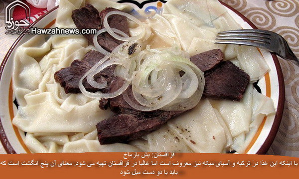غذاهای رمضانی کشورهای اسلامی 