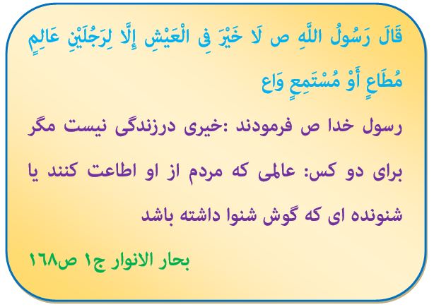  حدیث روز - پیامبر اسلام - زندگی - بحارالانوار- گوش شنوا - خبرگزاری حوزه - حوزه نیوز