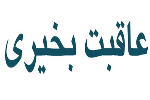تصویر مرتبط