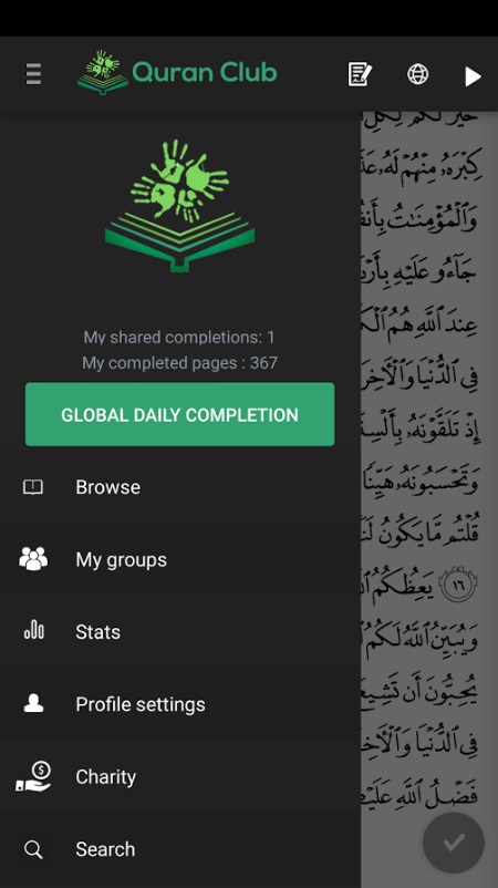 ختم قرآن با استفاده از نرم افزار «کلوپ قرآن»