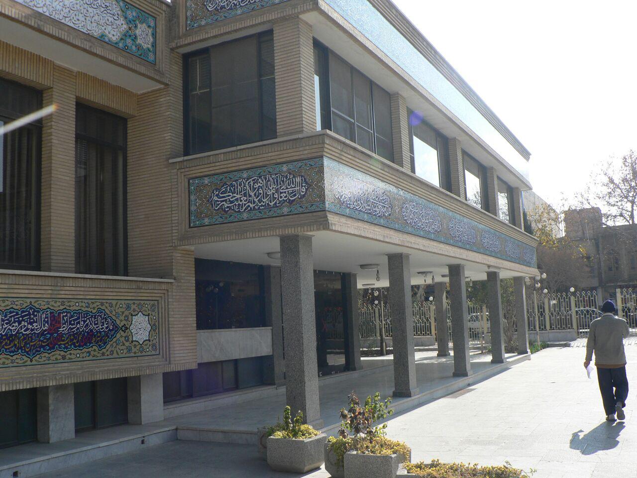 مدرسه علمیه دارالحکمه اصفهان