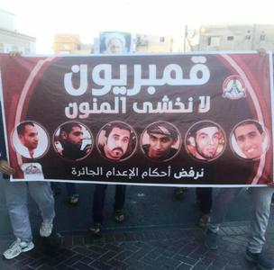 تظاهرات مردم بحرین در اعتراض به حکم اعدام سه جوان انقلابی 