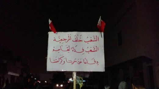 تظاهرات شبانه  بحرینی‌ها در سالگرد انقلاب مردمی 