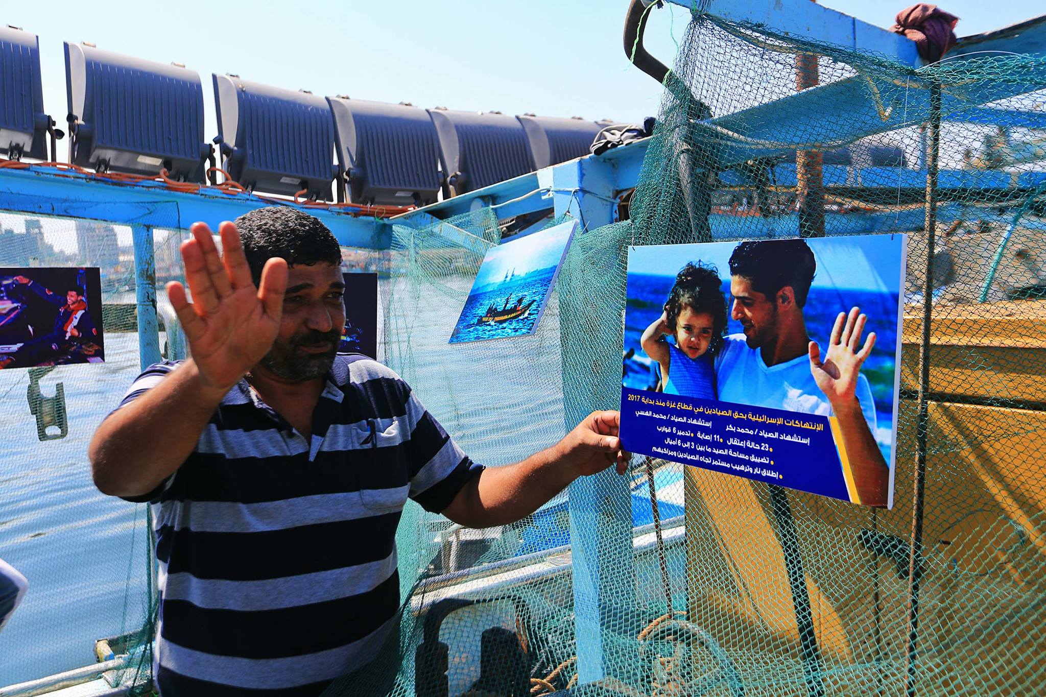 نمایشگاه عکس زندگی پرخطر ماهیگیران فلسطینی