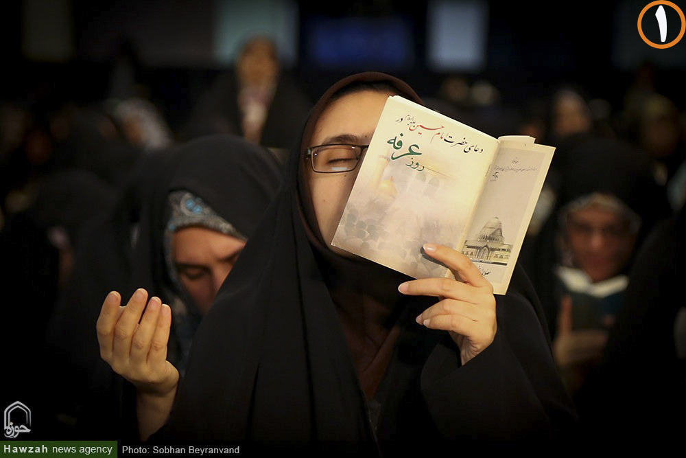 قرائت دعای عرفه در مصلای تهران