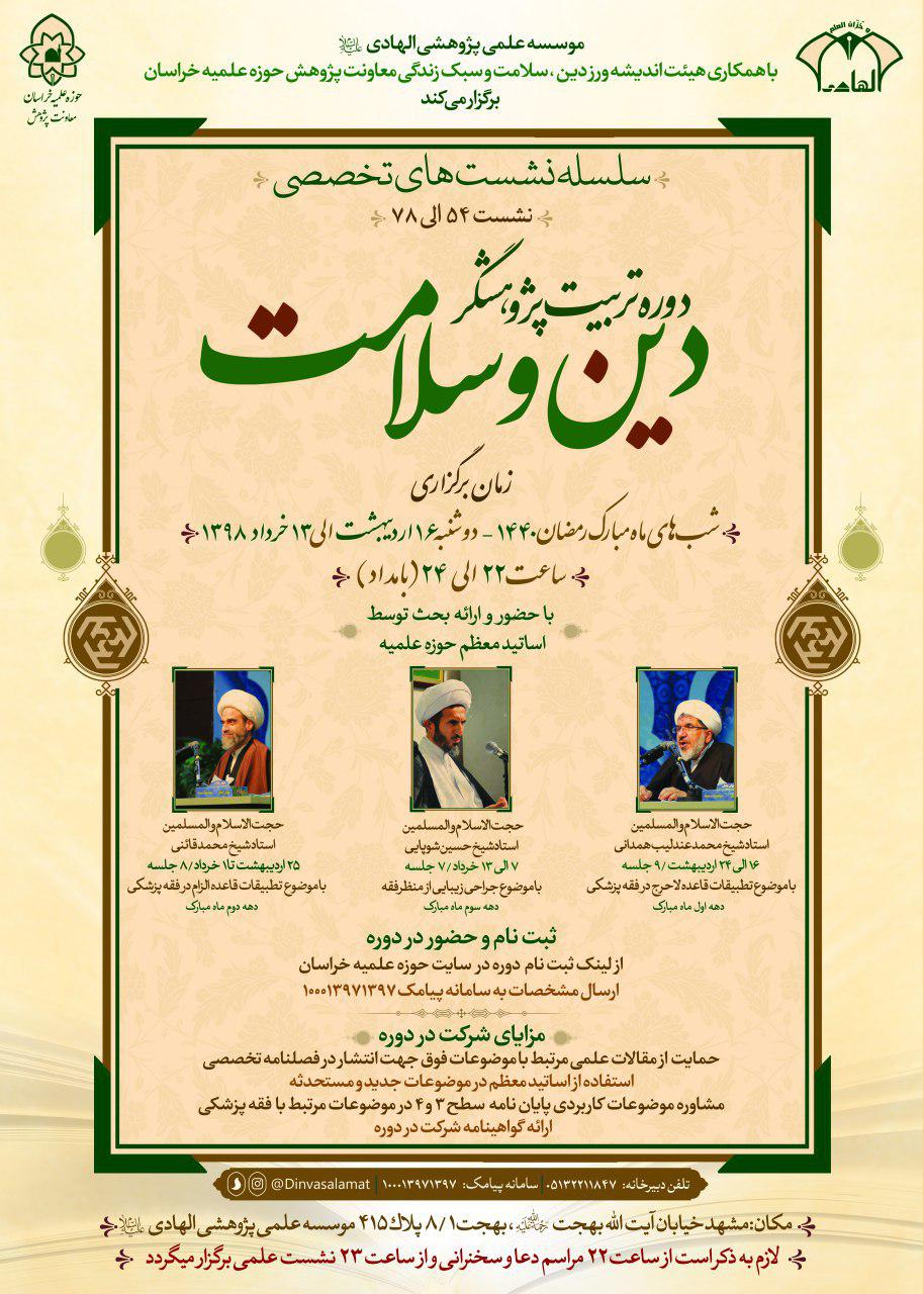 http://media.hawzahnews.com/Original/1398/02/10/IMG23282898.jpg