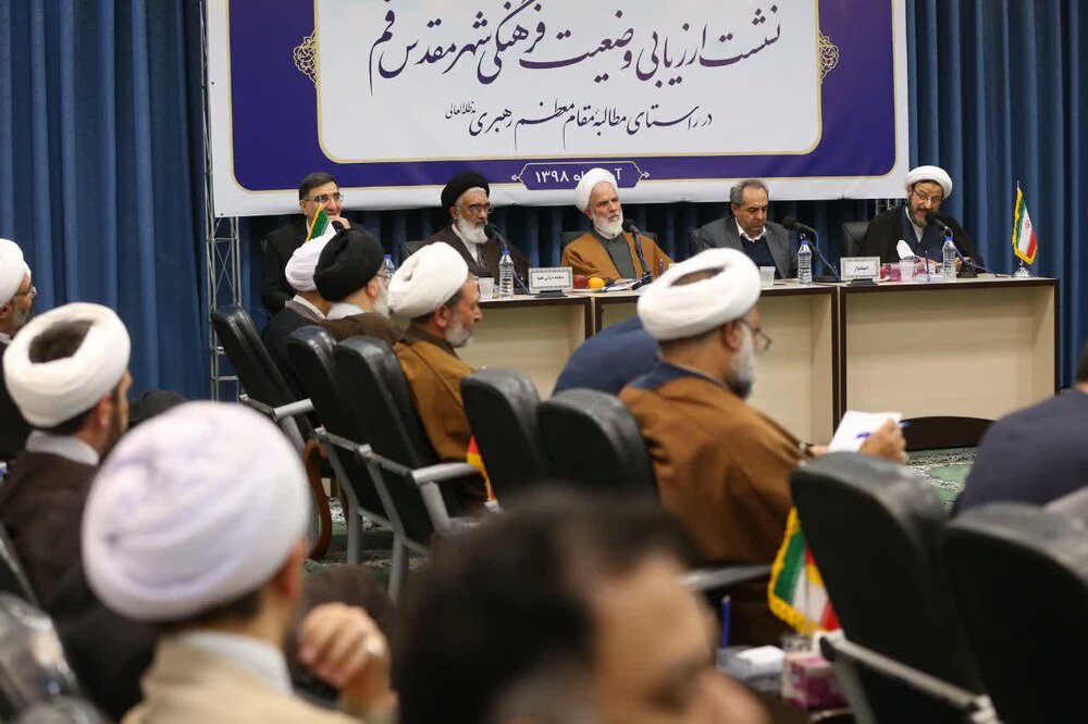 نشست ارزیابی وضعیت فرهنگی شهر مقدس قم در راستای مطالبه مقام معظم رهبری، نشست ارزیابی وضعیت فرهنگی شهر مقدس قم در راستای مطالبه مقام معظم رهبری،