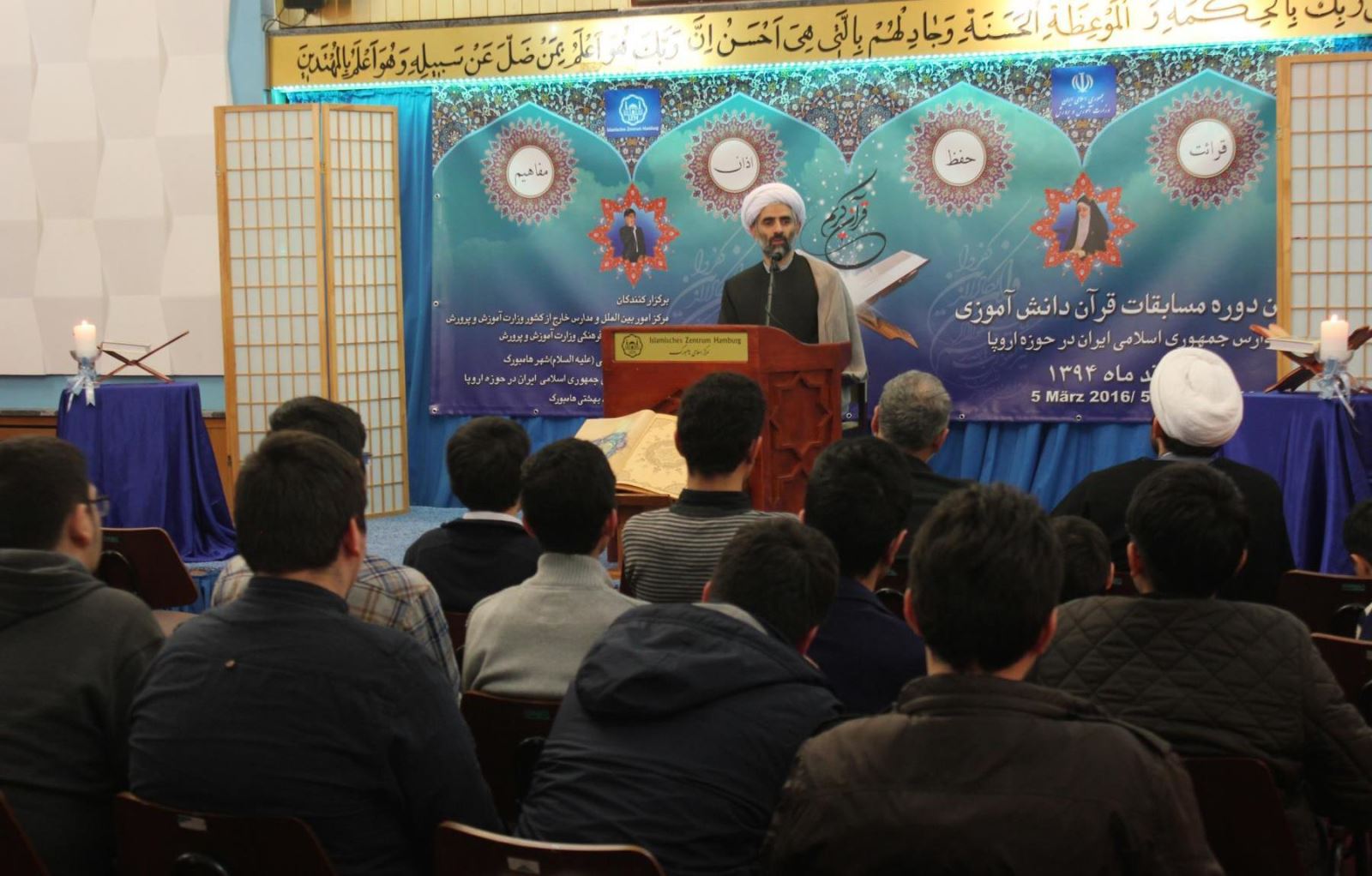 حجت الاسلام ترابی در مسابقات قرآن دانش آموزان ایرانی مقیم اروپا 