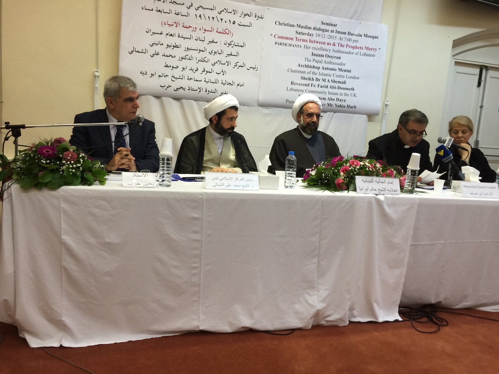 برگزاری همایش در دفاع از وحدت اسلامی، گفتگوی بین الادیان و مساله فلسطین 