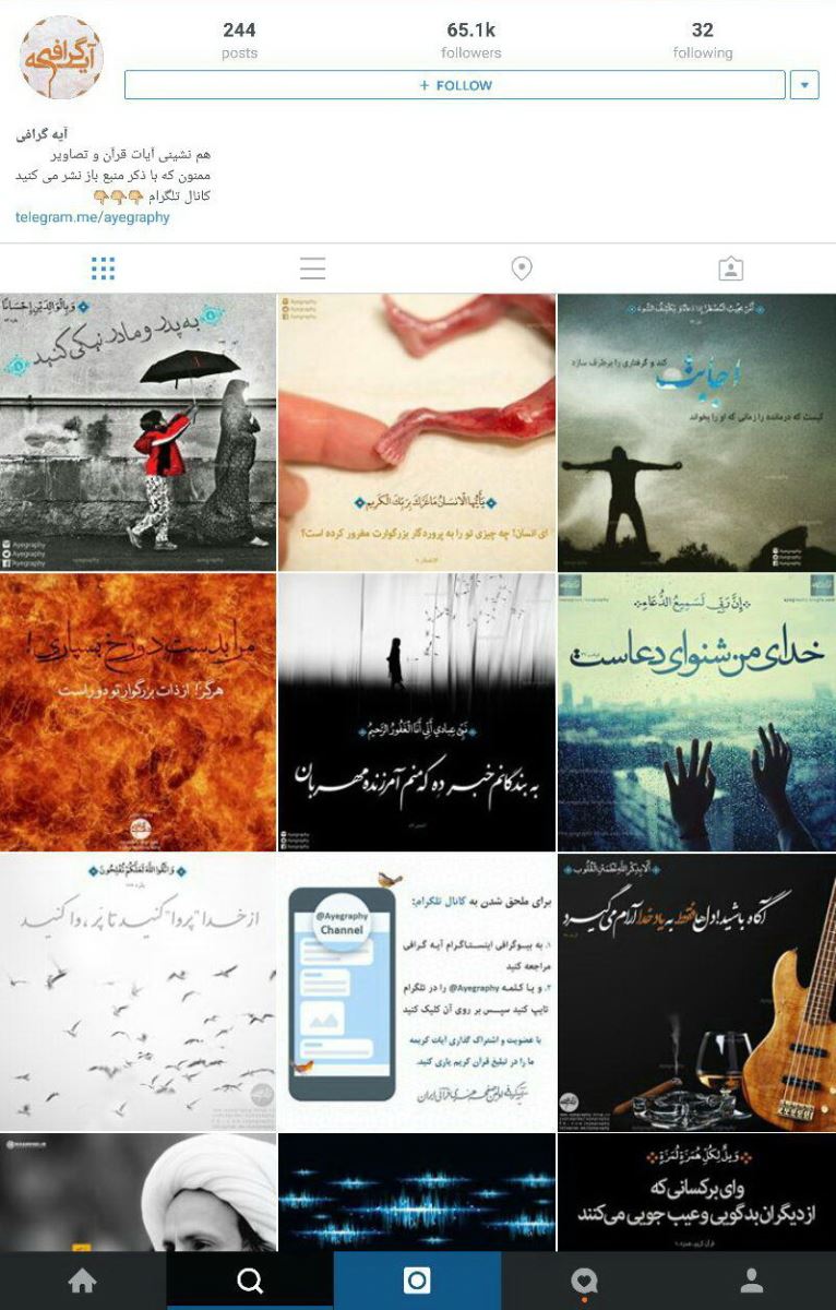 اینستاگرام حجت الاسلام سید هادی موسوی، طلبه فعال در فضای مجازی