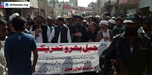 اعتراض شیعیان پاکستان به مفقود شدن زندانیان یعه