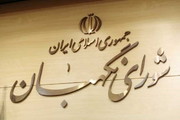 ایستادگی و مقاومت ملت ایران آرزوهای دشمن را بر باد داد