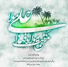 بانوان طلبه یزدی روایتگر غدیر شدند