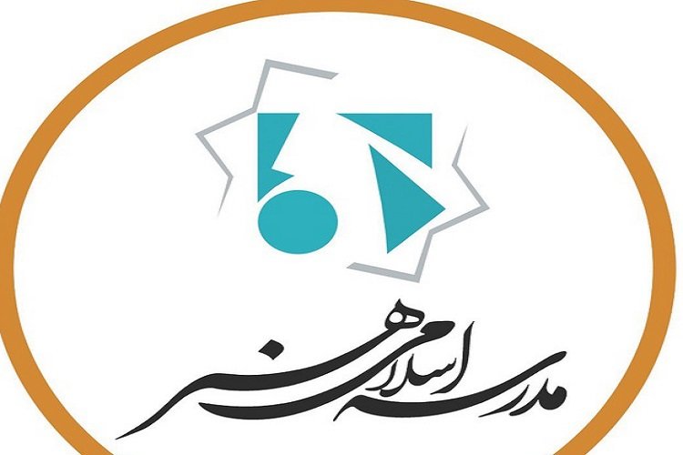 دفاع از ۲ پایان‌نامه ارشد در مدرسه اسلامی هنر