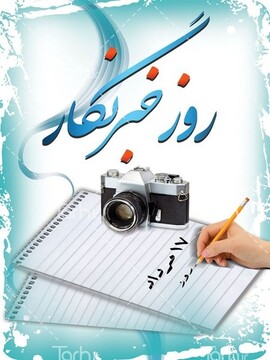 خبرنگار کیست؟