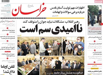 صفحه اول روزنامه های 17 مرداد 98
