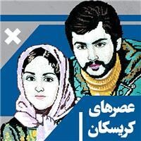 جنایات سازمان کومله کردستان از زبان امیر سعید زاده