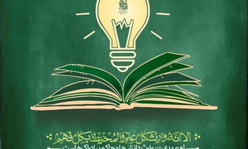 تولید مجموعه پوستر «فرزند غدیر» در مسجد مقدس جمکران