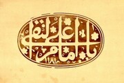 Des nobles paroles de Imam Ali An-Naqi, al-Hâdî(p)