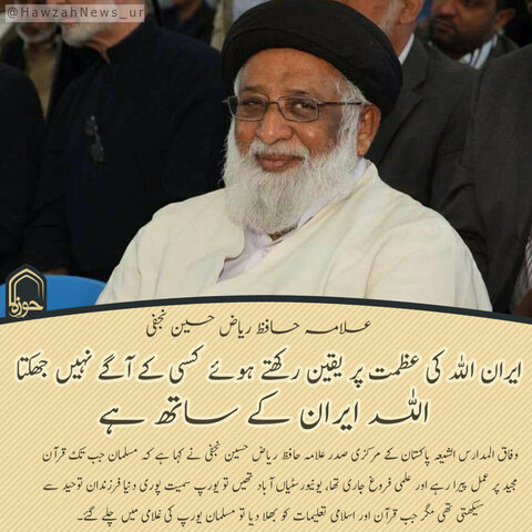 گرافک|اللہ ایران کے ساتھ ہے