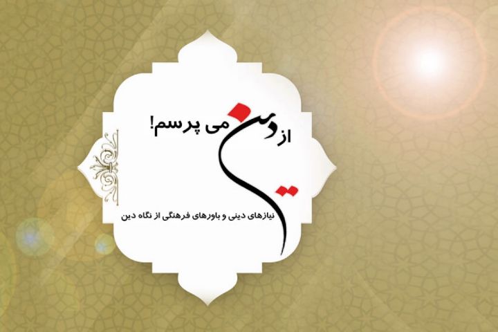 چرایی بوسیدن ضریح اهل بیت(ع) از منظر دین در رادیو معارف