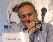 پیکر مرحوم یحیی بونو در مشهد تشییع می‌شود