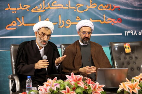 نشست خبری تحلیلی بررسی طرح بانکداری جدید مجلس شورای اسلامی