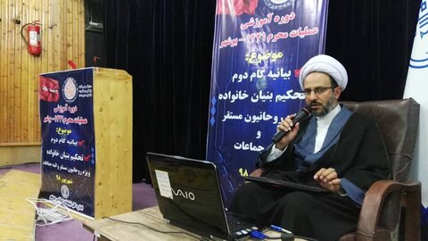 کارگاه آموزشی عملیات محرم الحرام 1441هجری قمری در بوشهر برگزار شد