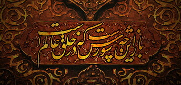 مراسم سوگواری سالار شهیدان (ع) با حضور آیت الله العظمی مکارم