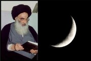 Déclaration du bureau de grand Ayatollah Sistani au sujet du croissant de lune du mois de muharram