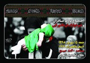 جزئیات اجتماع بزرگ مادران و شیرخوارگان عاشورایی در تهران  اعلام شد