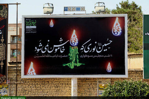 تصاویر/ طنین ندای محرم در شهر اصفهان