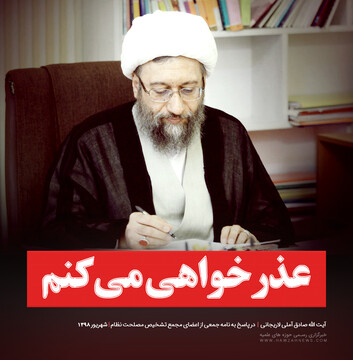 عکس نوشت | عذرخواهی می‌کنم