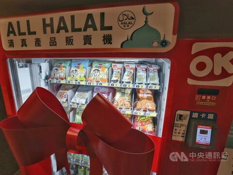 نخستین دستگاه فروش خودکار «حلال» در تایوان