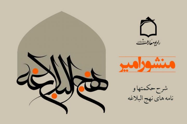 اهمیت یادگیری احکام تجارت از منظر امام علی علیه السلام