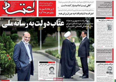 صفحه اول روزنامه‌های 24 شهرویور98