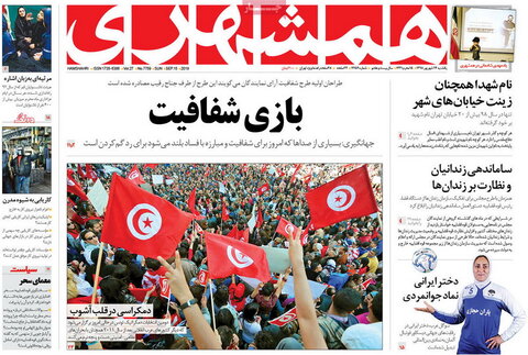 صفحه اول روزنامه‌های 24 شهرویور98