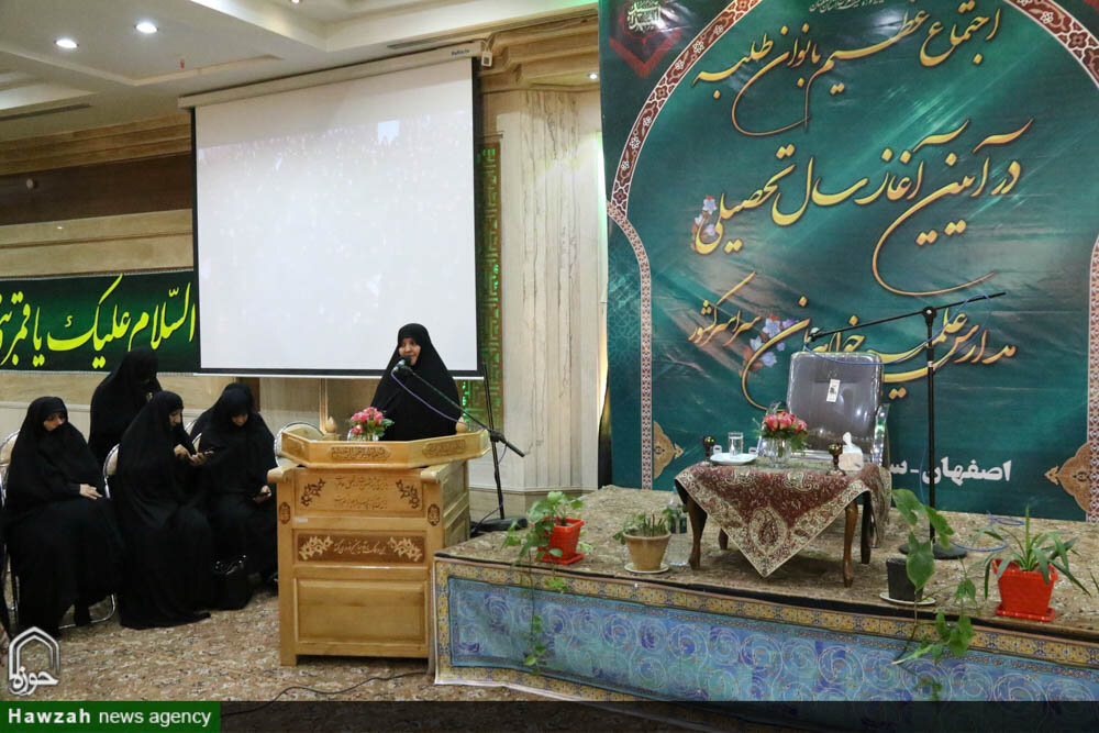 مراسم آغاز سال تحصیلی جدید حوزه های علمیه خواهران در اصفهان