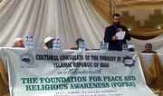 دومین دور گفت‌وگوی اسلام و مسیحیت در نیجریه برگزار شد