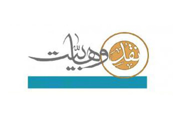 دوره تربیت مربی نقد وهابیت برگزار شد