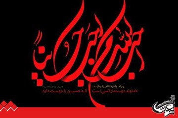 خبر شهادت امام حسین علیه‌السلام در سوره مریم