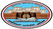 بيان ملتقى الكُتّاب اليمنيين بمناسبة ذكرى استقلال البلاد من الوصاية والتبعية للخارج