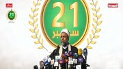 مفتي الديار اليمنية يدين هرولة النظام السعودي للتطبيع مع العدو الصهيوني