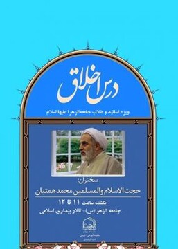 «امر به معروف و نهی از منکر با تأکید بر فرهنگ عاشورا» تبیین می شود