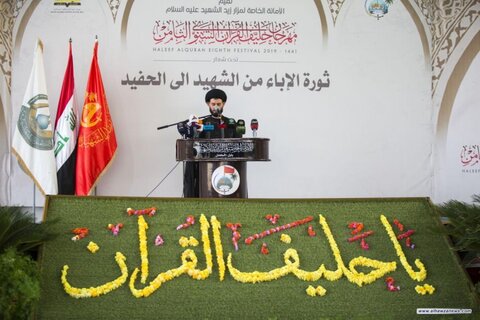 مرقد زيد الشهيد يشهد افتتاح فعّاليات مهرجان حليف القرآن الثقافيّ الثامن