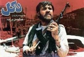 "دکل"؛ یک فیلم اولی قابل اعتنا