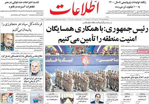 صفحه اول روزنامه‌های اول مهر98