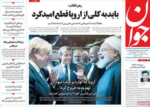 صفحه اول روزنامه‌های 6 مهر 98