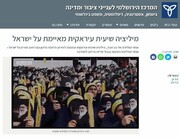 نُجَباء در شبکه های اجتماعی، اسرائیل را تهدید می‌کند