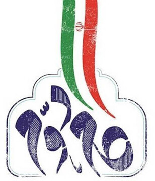 کارگروه «پرسش سال حوزه» در کرمان تشکیل شد